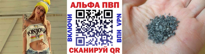 продажа наркотиков  Чердынь  Alpha-PVP Соль 