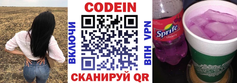 Кодеиновый сироп Lean Purple Drank купить наркотики сайты Чердынь