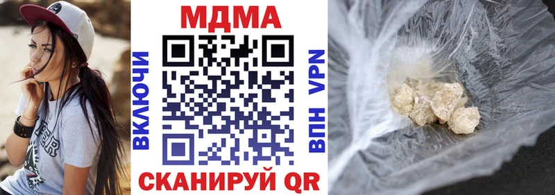 МДМА кристаллы  даркнет сайт  Чердынь 