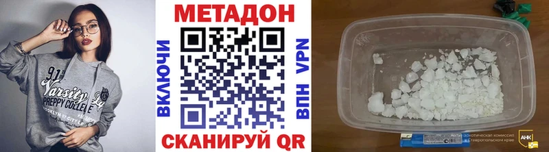 МЕТАДОН кристалл  гидра онион  Чердынь 